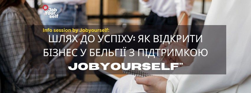 INFO SESSION BY JOBYOURSELF | \u0406\u041d\u0424\u041e\u0421\u0415\u0421\u0406\u042f \u0412\u0406\u0414 JOBYOURSELF