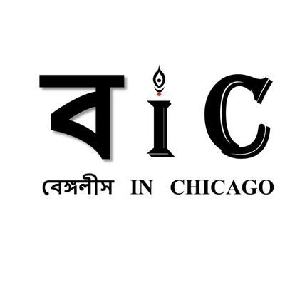 Bengalis In Chicago