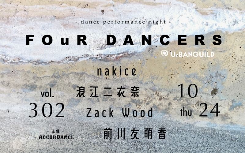 FOuR DANCERS vol.302\uff5edance performance night\uff5e