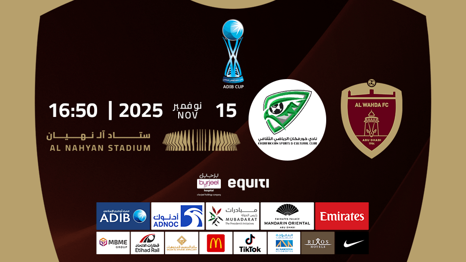 Al Wahda FC vs Khorfakkan FC - ADIB CUP Quarter Finals