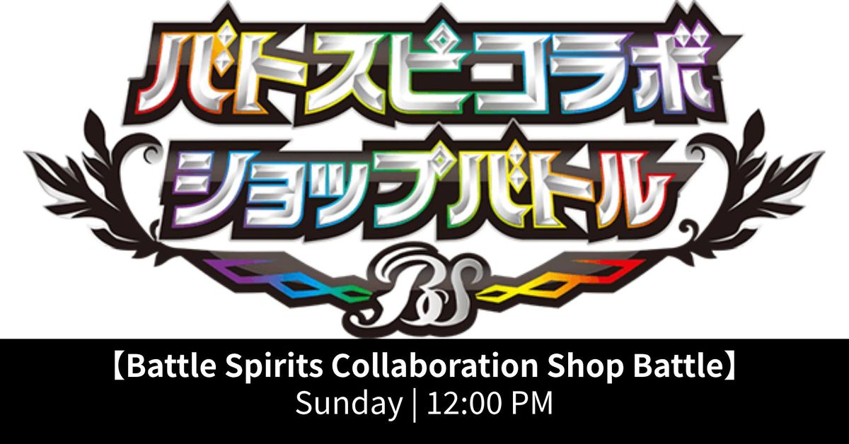 Battle Spirits Collaboration Weekly Shop Battle