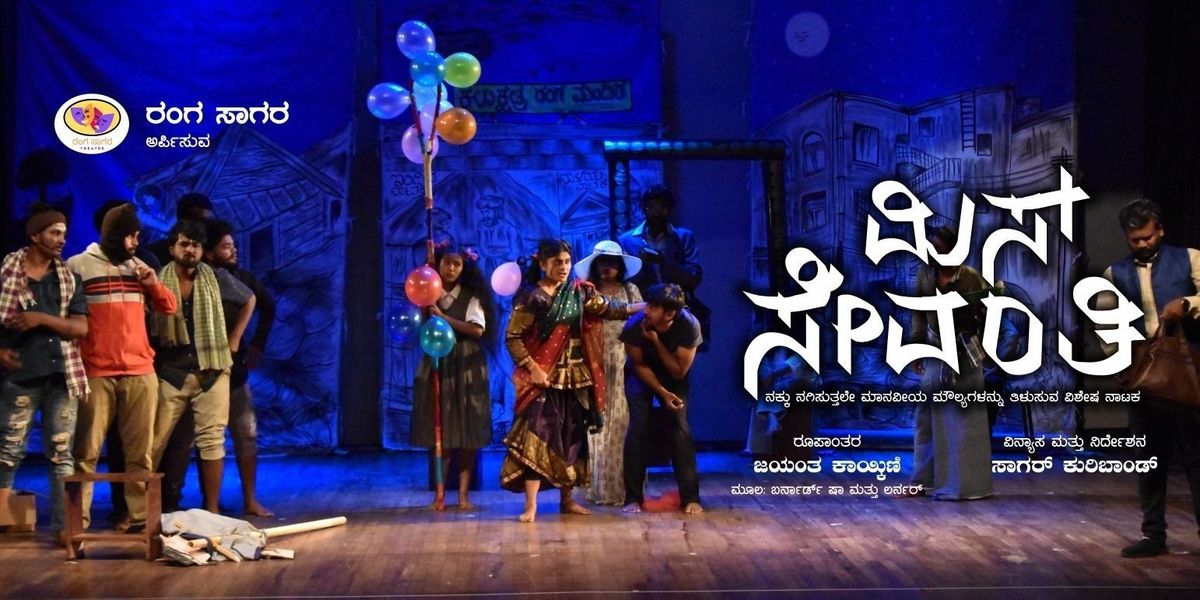 Miss sevanthi