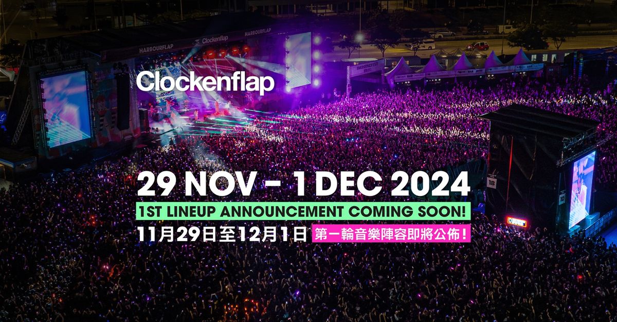 Clockenflap Music & Arts Festival \u97f3\u6a02\u53ca\u85dd\u8853\u7bc0 2024