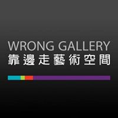 Wrong Gallery Taipei \u9760\u908a\u8d70\u85dd\u8853\u7a7a\u9593