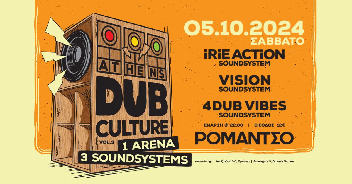 Athens Dub Culture 2024