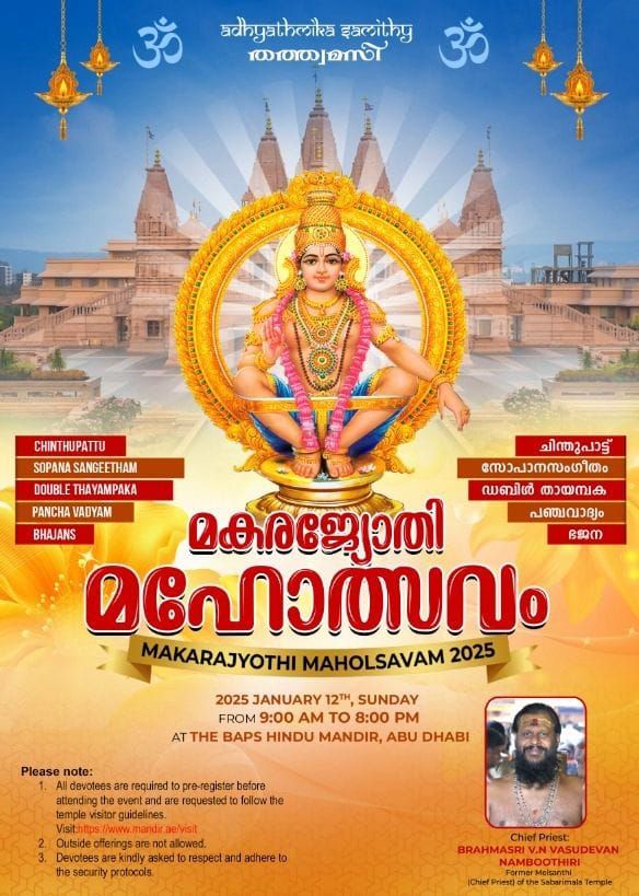 Makara Jyothi Maholsavam 2025