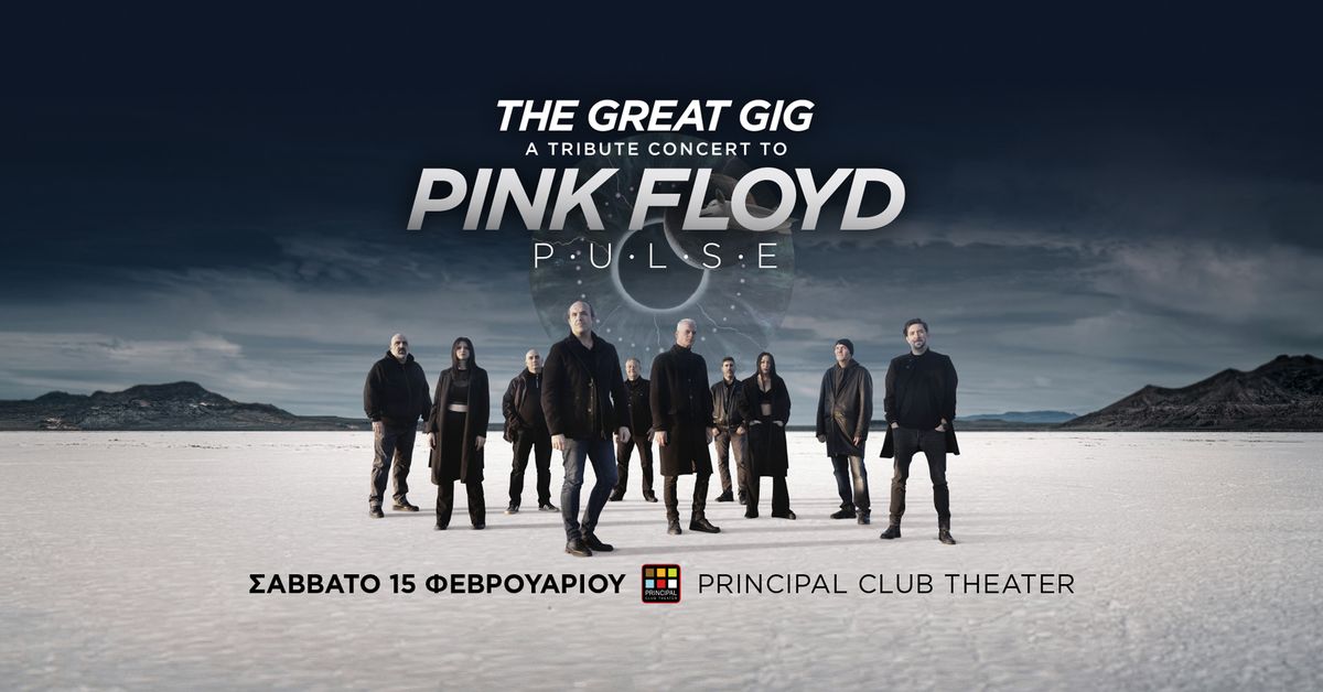 The Great Gig | An audiovisual live tribute to Pink Floyd