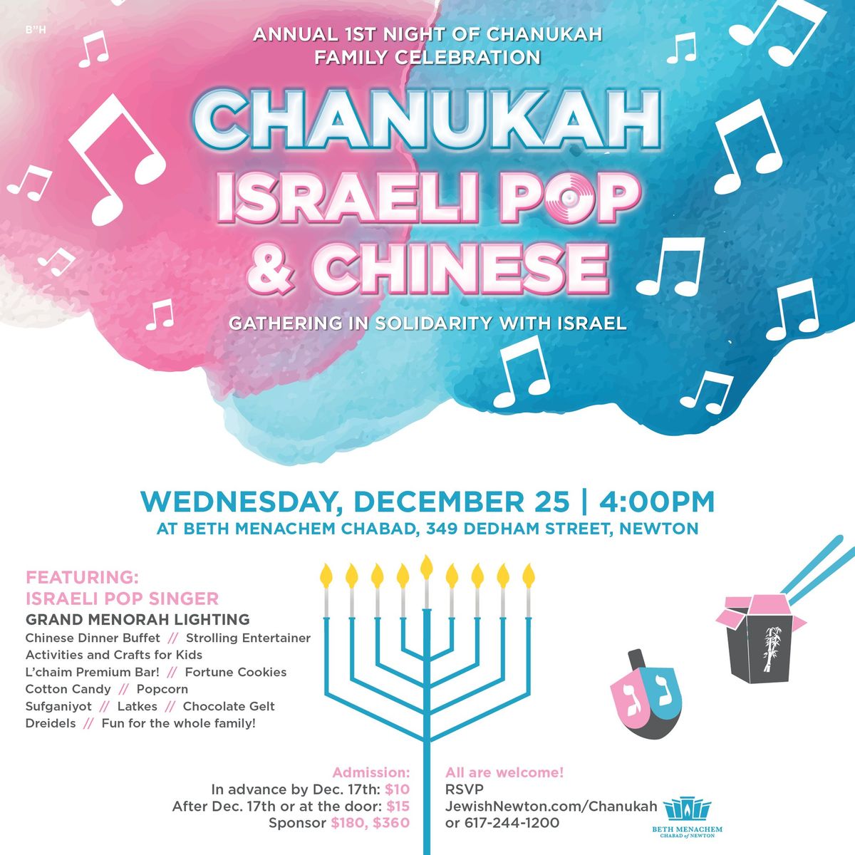 First Night Chanukah Israeli Pop & Chinese Celebration!