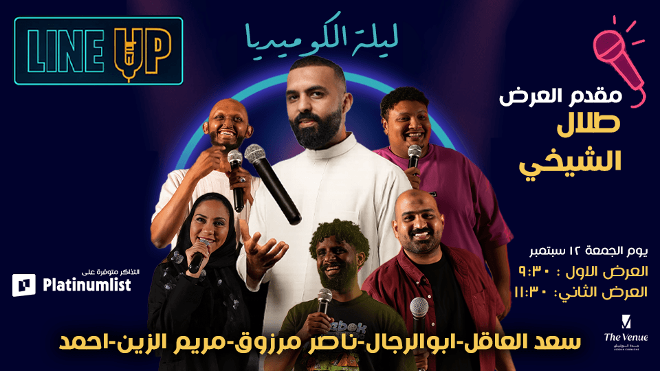 A Special Stand-Up Comedy Night At Line-Up in Jeddah