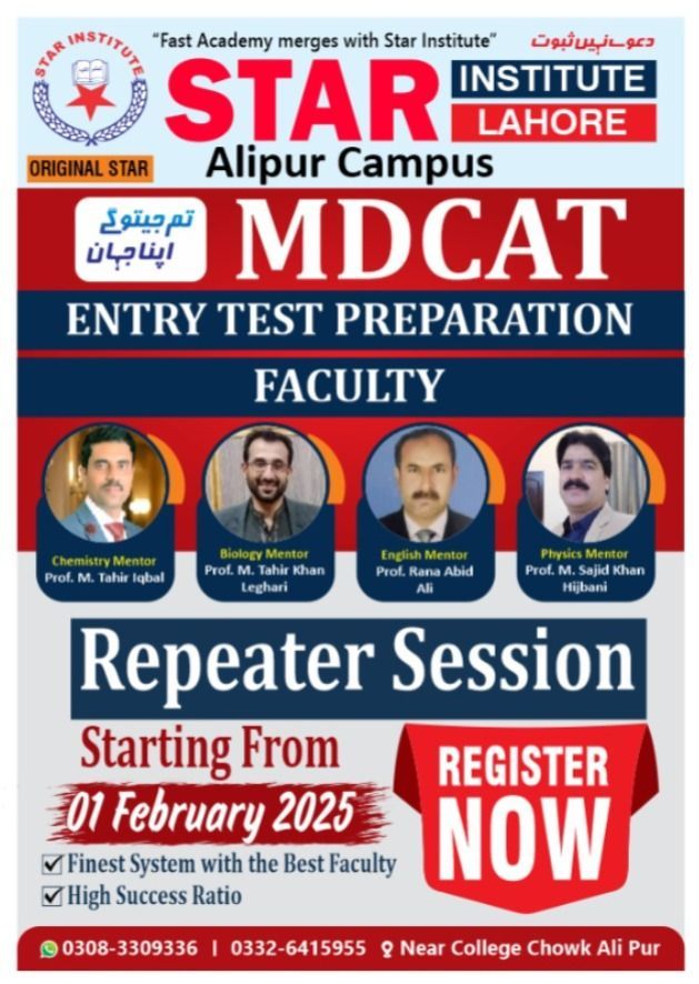 MDCAT Session for Improvers