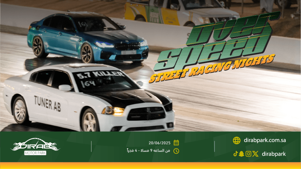 Overspeed Street Racing Nights In Riyadh, Dirab Park, Riyadh, 20 June ...