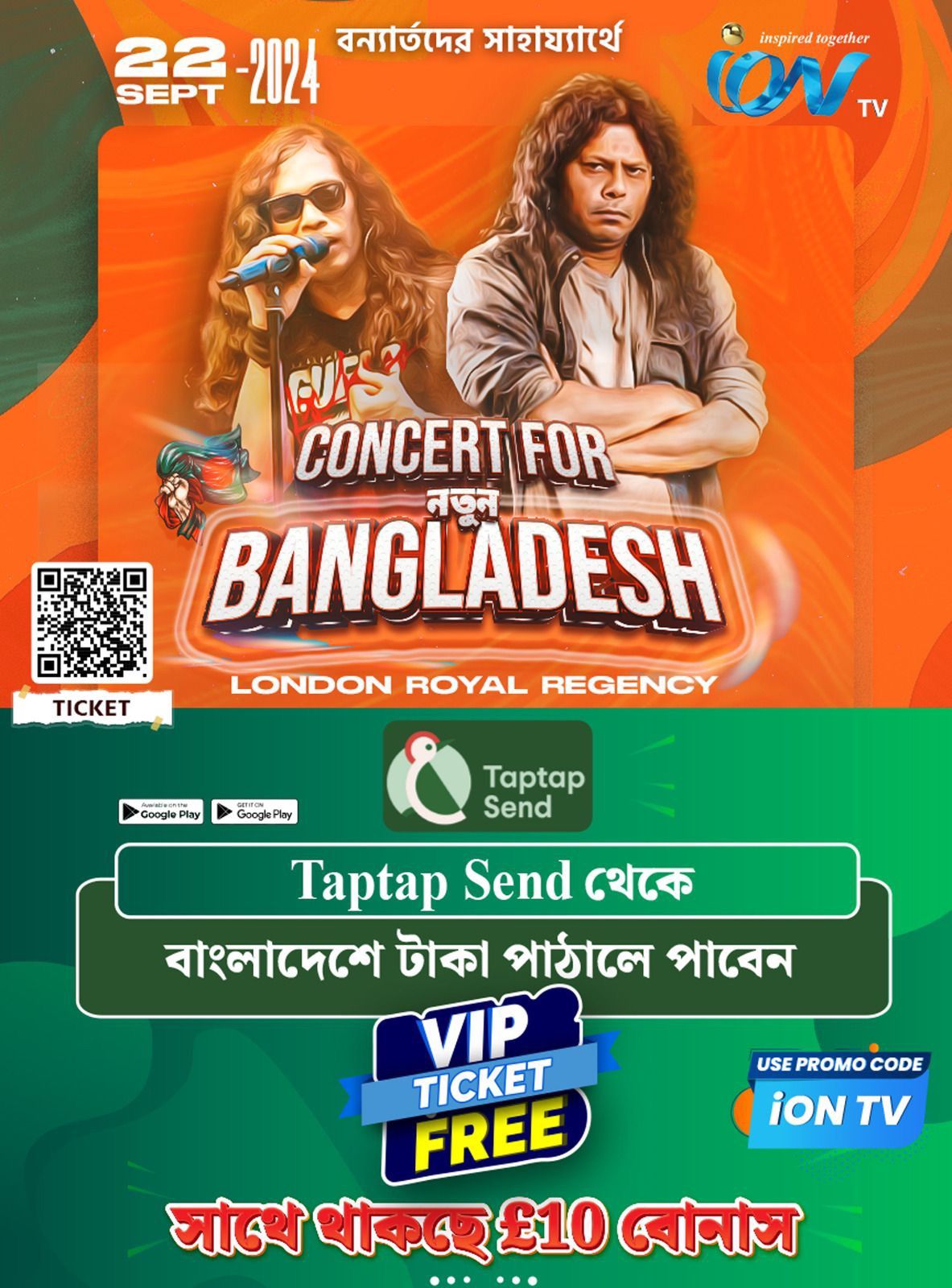 Concert for New Bangladesh 