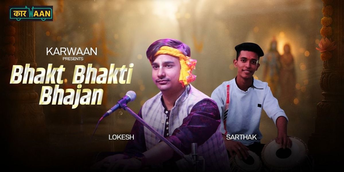 BHAKT BHAKTI BHAJAN