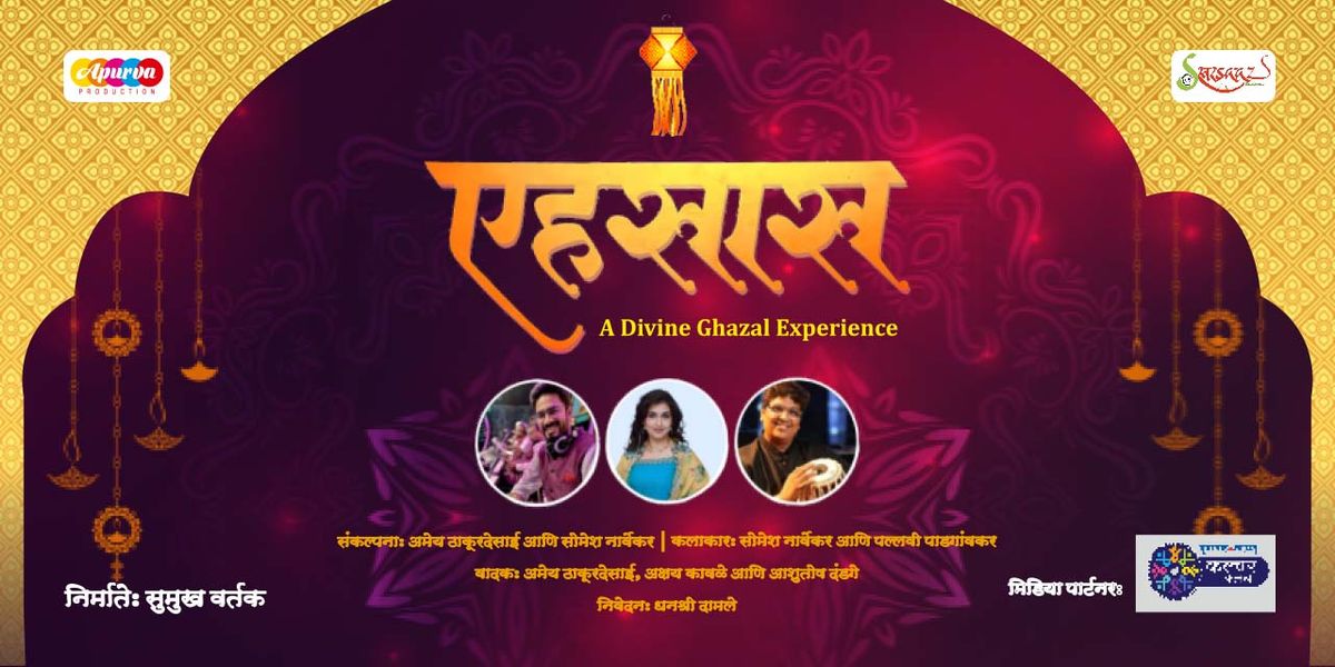 EHSAAS-A DIVINE GHAZAL EXPERIENCE