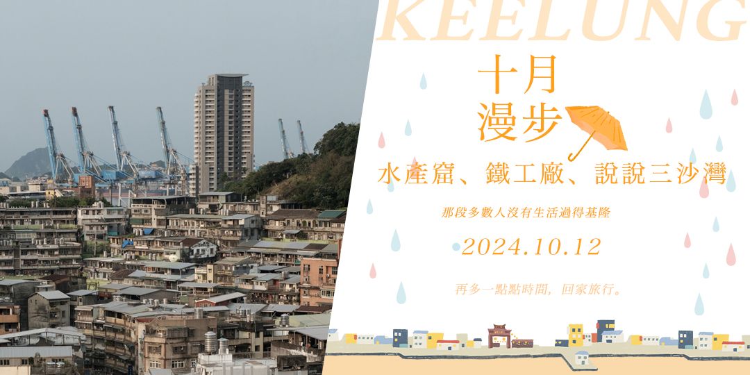 https:\/\/keelung-for-a-walk.com\/2onz