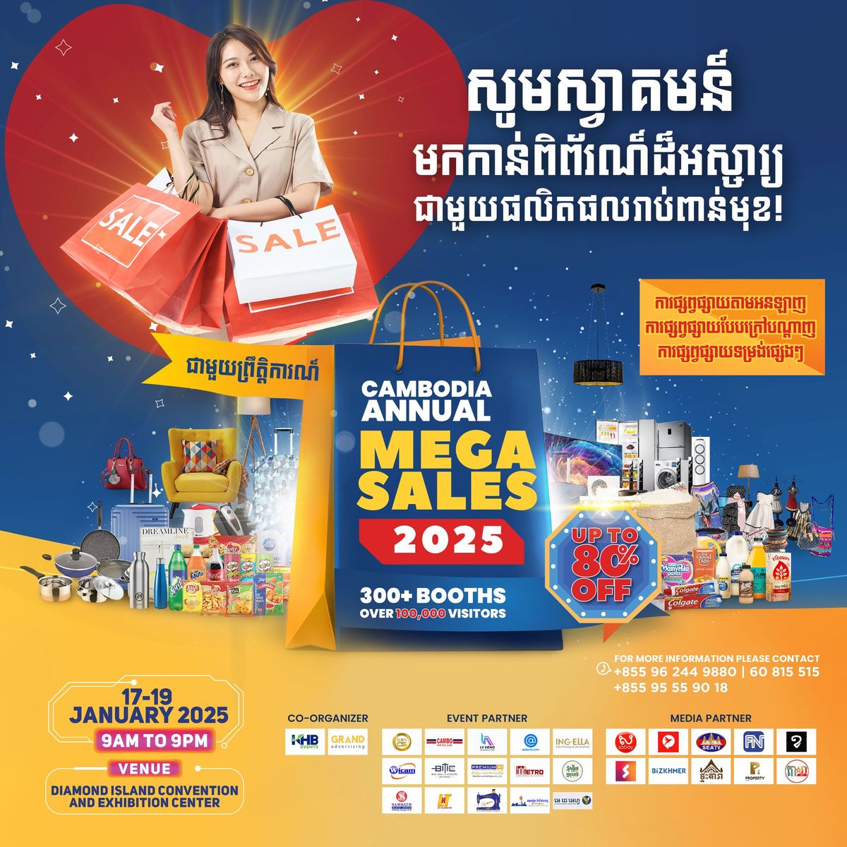 Cambodia Annual Mega Sales 2025