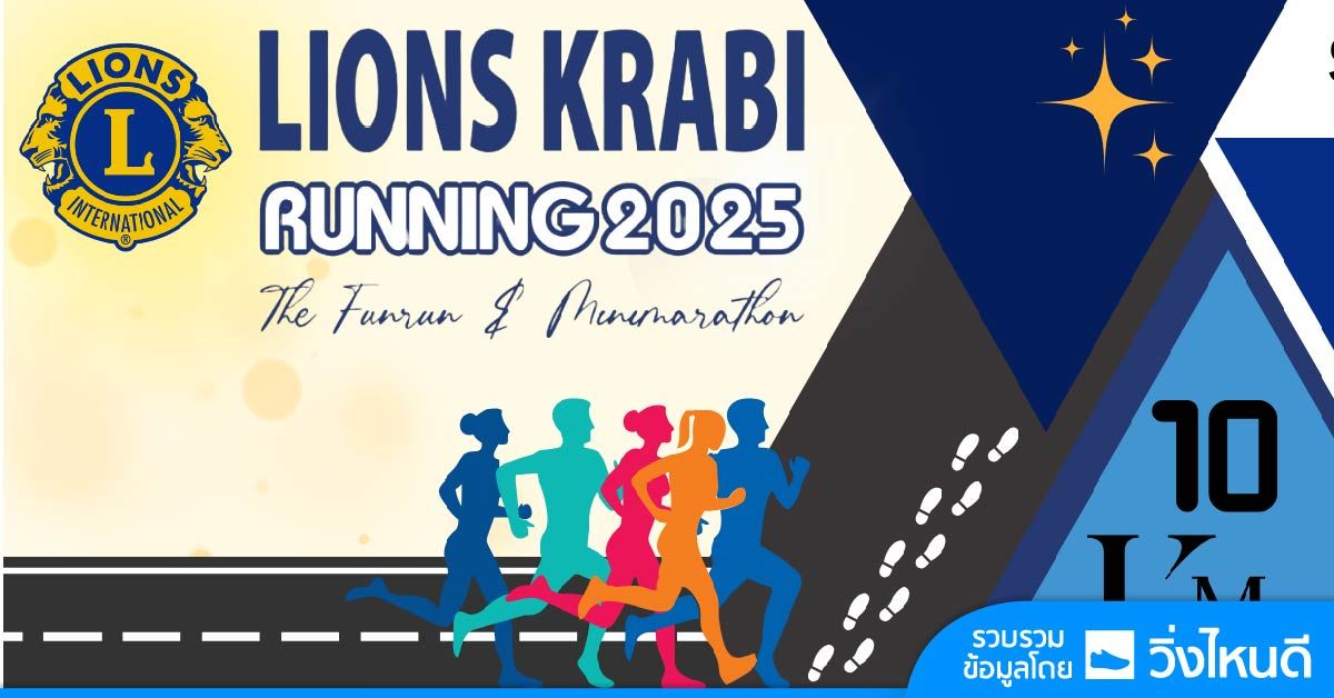 Lions Krabi running 2025