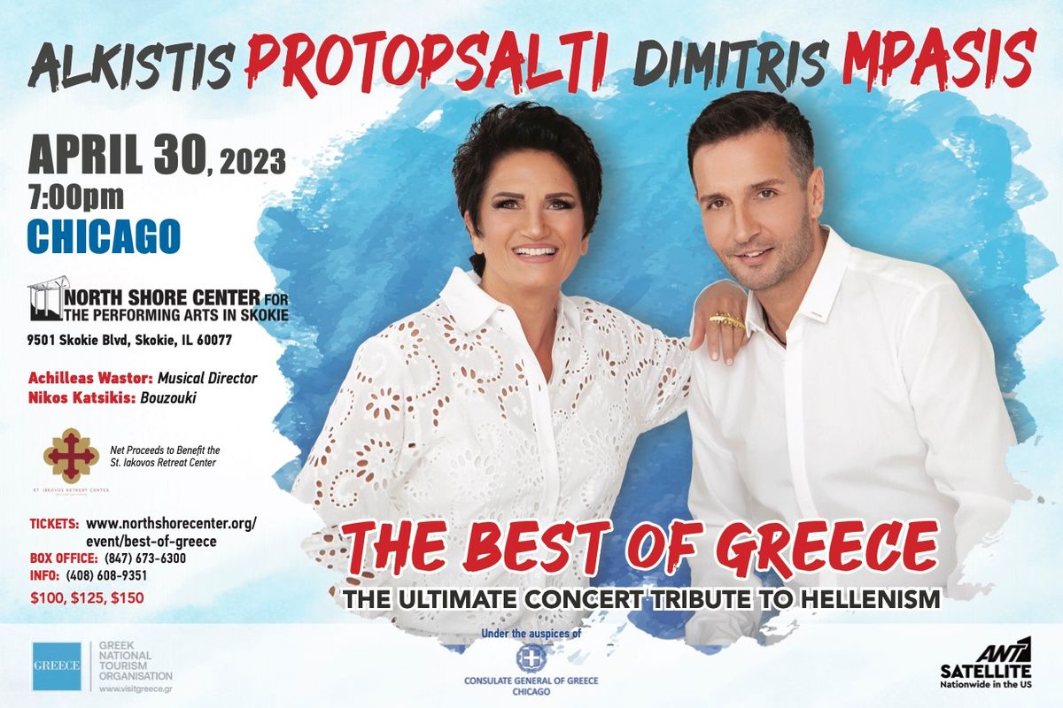 Alkistis Protopsalti