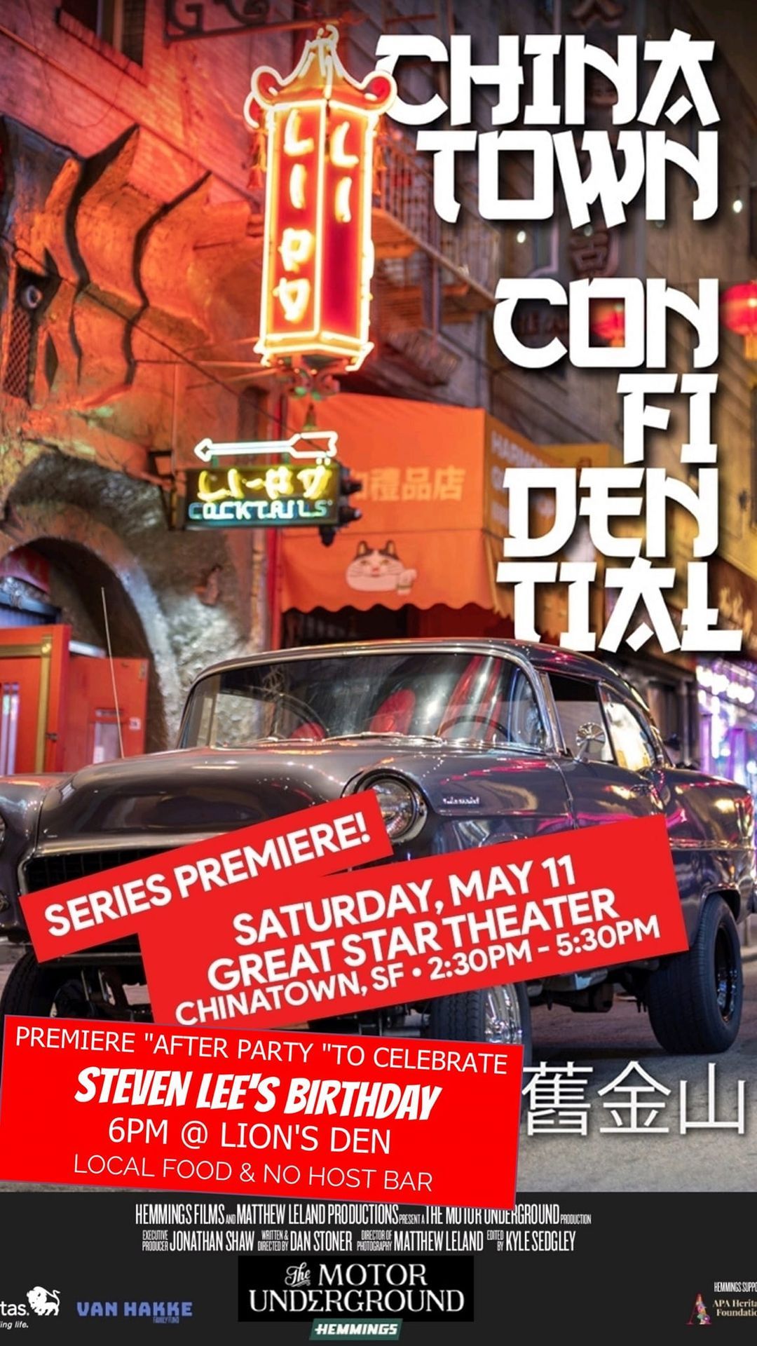 Steven Lee's B-Day Bash.      Part One - Free Movie Premier & C-Town Classic Drag Car Exhibit