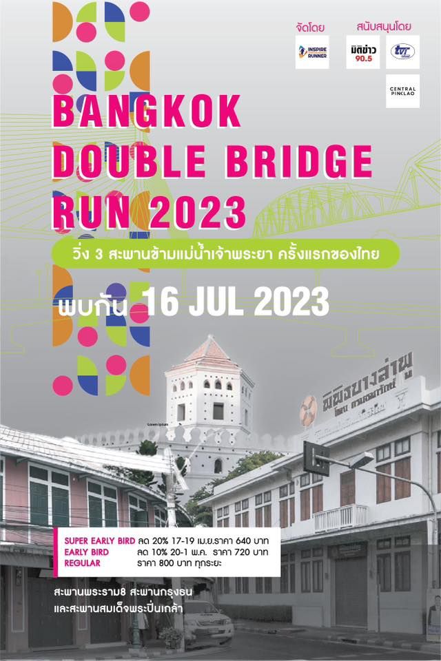 Bangkok Double Bridge Run 2023