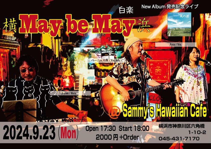 May Be May@\u6a2a\u6d5c\u767d\u697d Sammy's Hawaiian Cafe