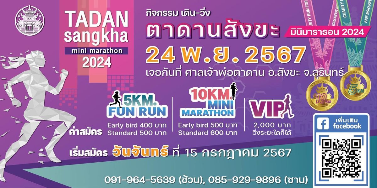 TADAN SANGKHA MINI MARATHON 2024