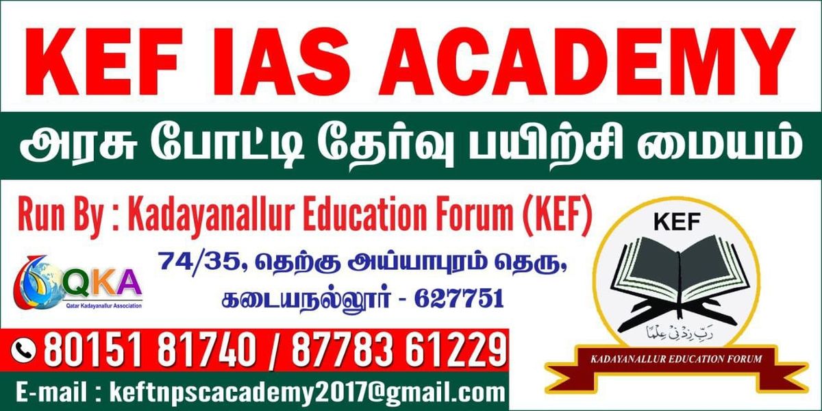 TNPSC & TN POLICE 2025 Exam Preparation