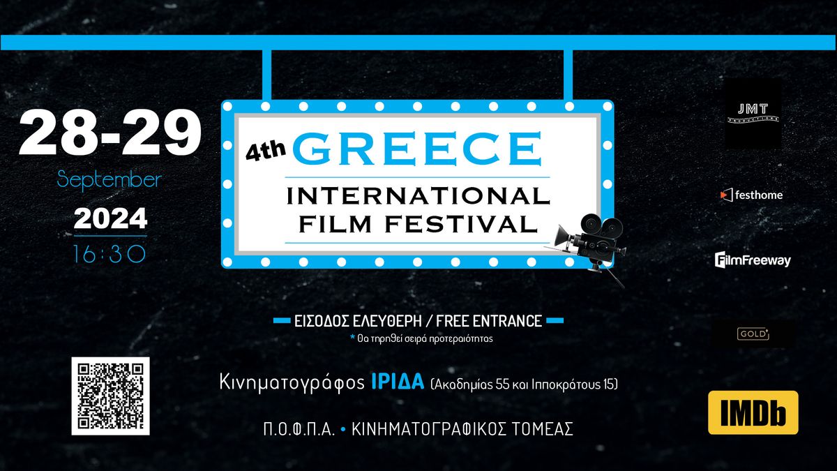 4\u03bf Greece International Film Festival