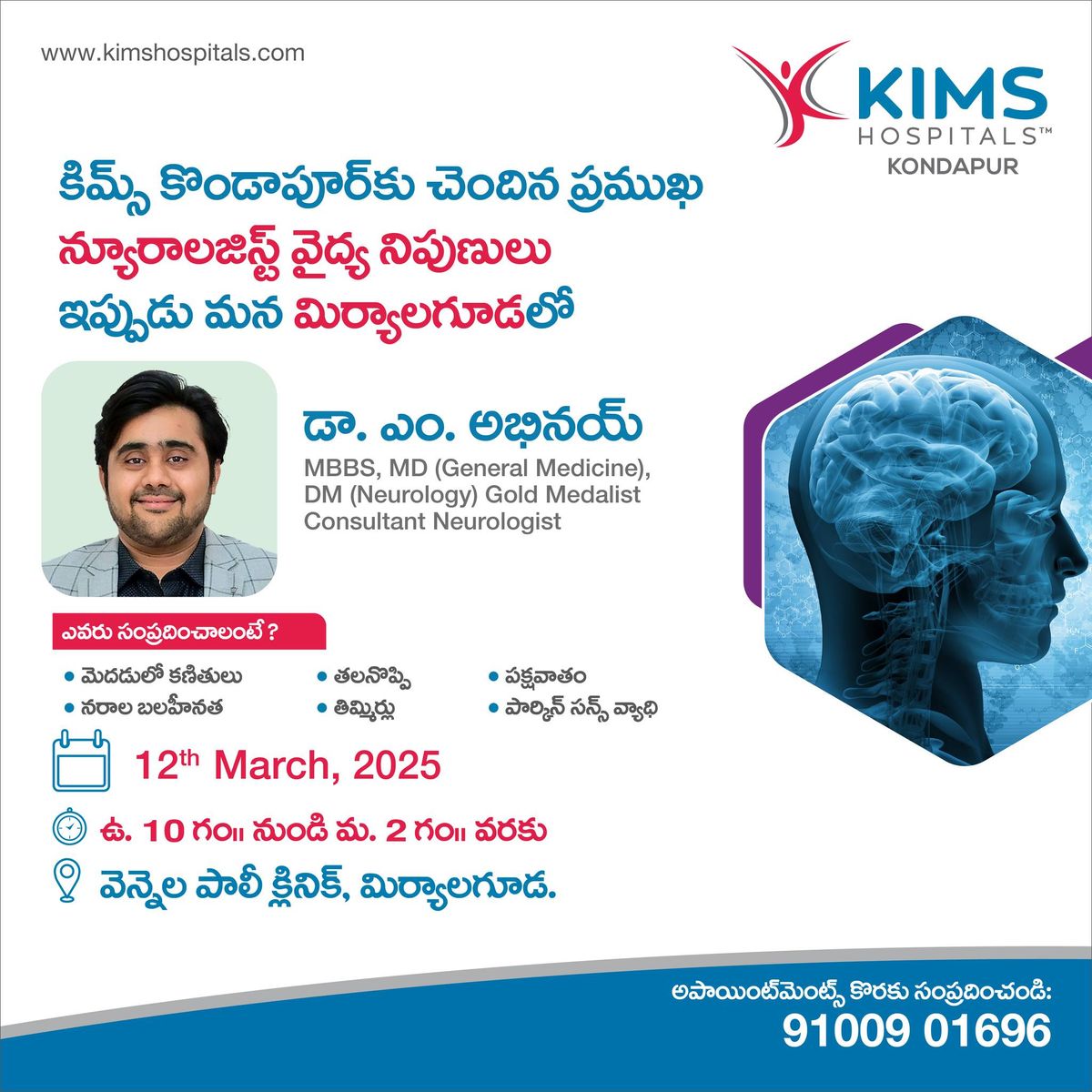 Dr. Abhinay M. Huchche, Consultant Neurologist is available in Miryalaguda.