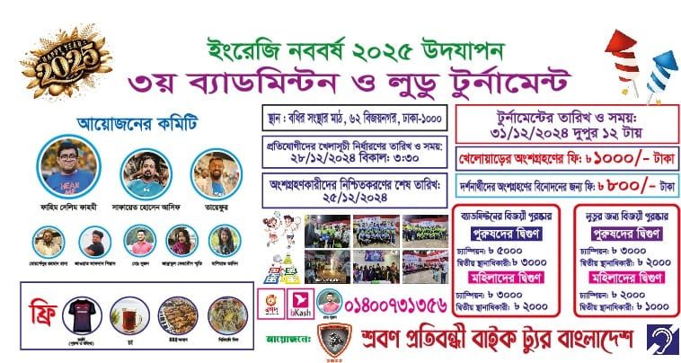 New Year 2025 Celebration: Badminton and Ludo Tournament for Deaf