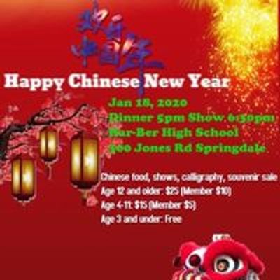 Chinese association of Northwest Arkansas