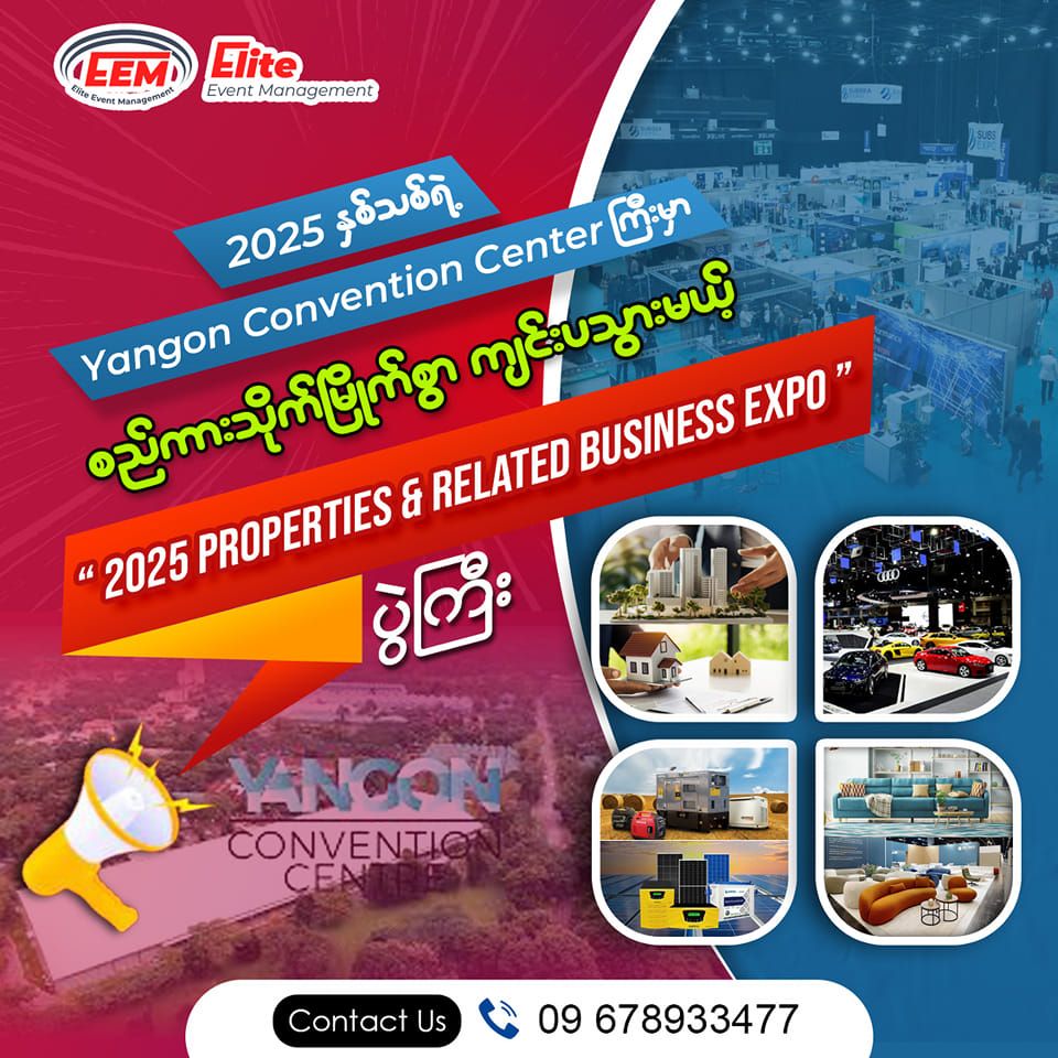 2025 Properties & Related Business Expo