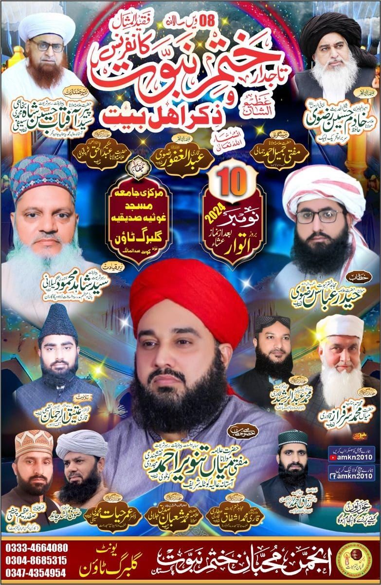 Annual Ijtima