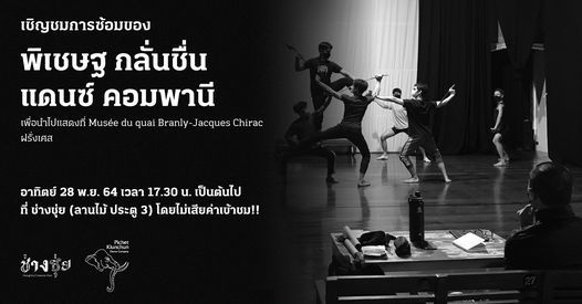 Pichet Klunchun Dance Company