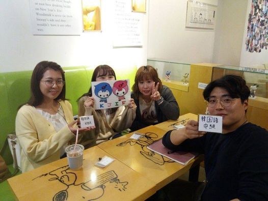 매주일요일毎週日曜日언어교환카페言語交換カフェ일본어영어한국어日本語韓国語英語 Korea Japan International Friends Seoul 11 April 21