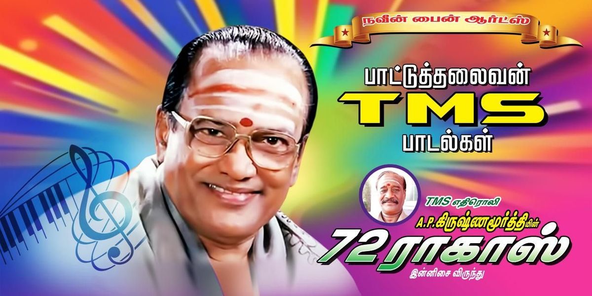 Pattuthalaivan TMS songs