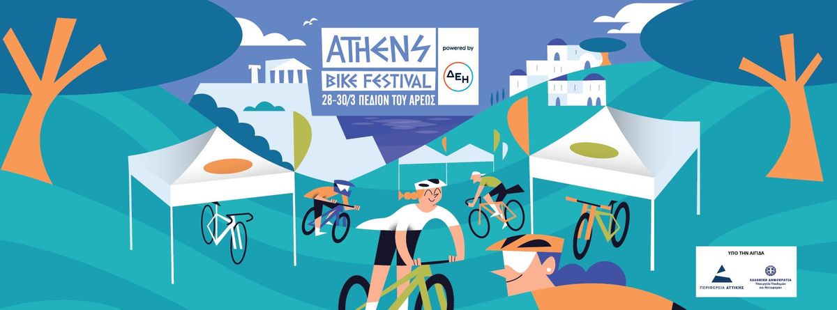 Athens Bike Festival 2025