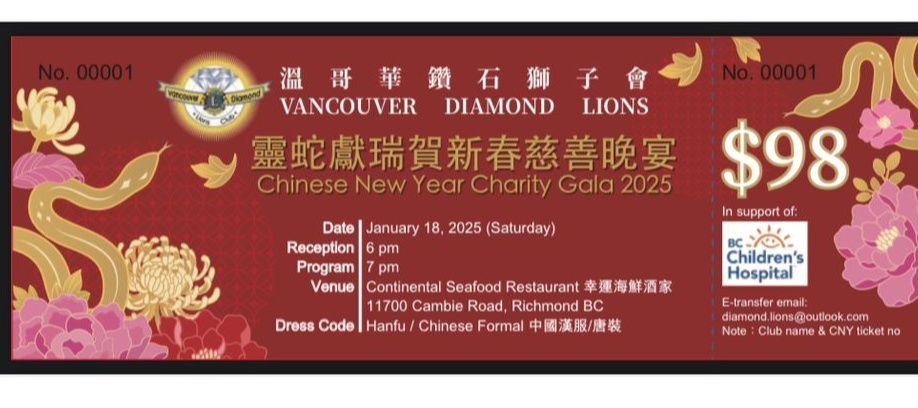 2025 Charity Gala for Chinese New Year