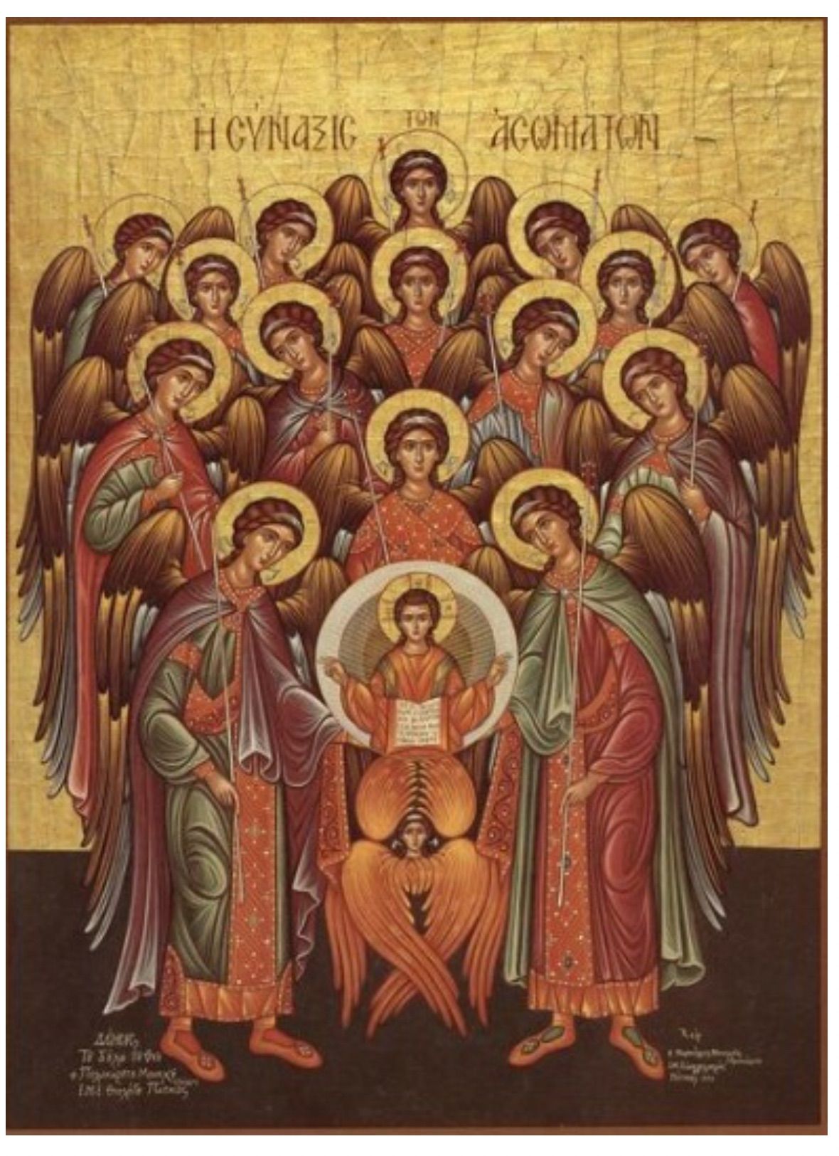 Synaxis of the Archangels