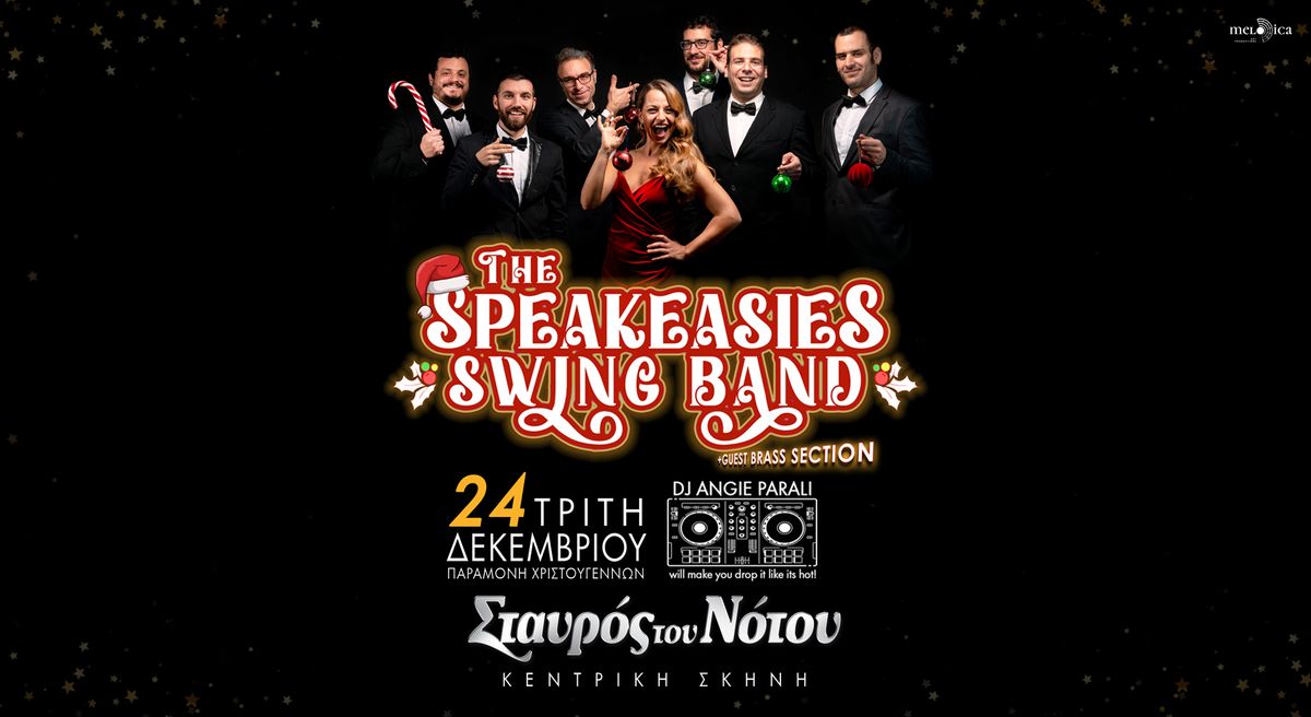 The Speakeasies Swing Band Christmas Party \u03c3\u03c4\u03bf\u03bd \u03a3\u03c4\u03b1\u03c5\u03c1\u03cc \u03a4\u03bf\u03c5 \u039d\u03cc\u03c4\u03bf\u03c5!