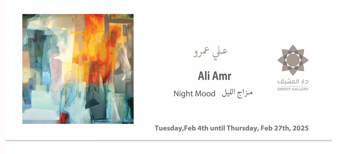 Ali Amr - Night Mood \u060c \u0639\u0644\u064a \u0639\u0645\u0631\u0648 - \u0645\u0632\u0627\u062c \u0627\u0644\u0644\u064a\u0644