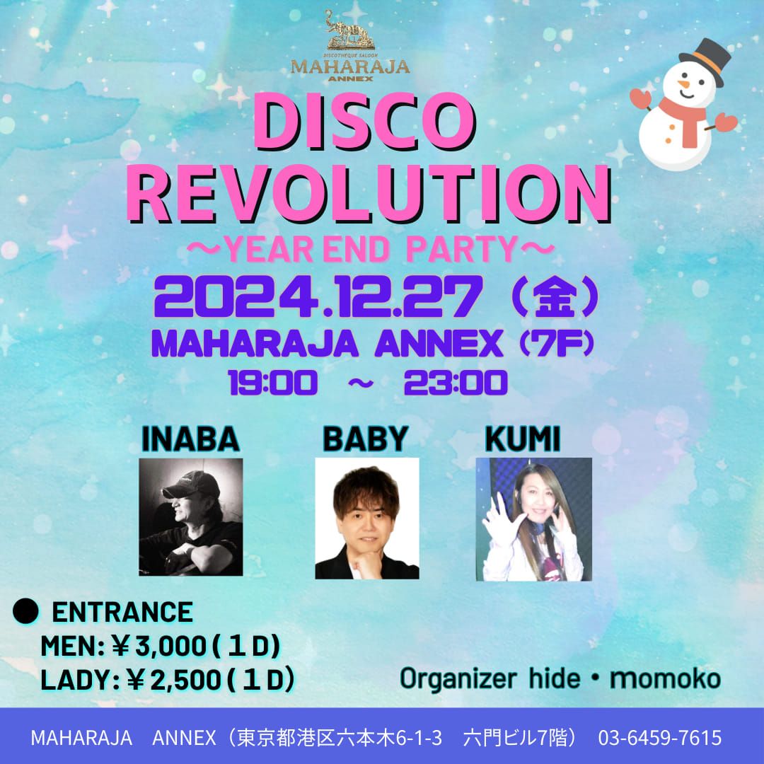 DISCO REVOLUTION\u3000\uff5eYear End Party\uff5e