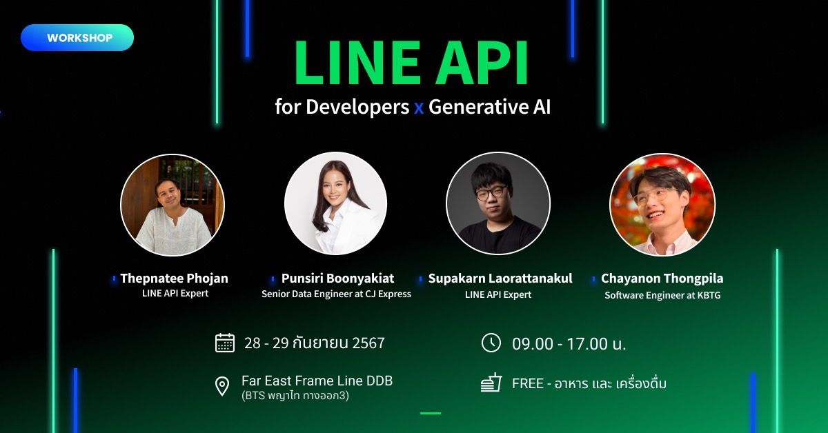 LINE for Developer x Generative AI