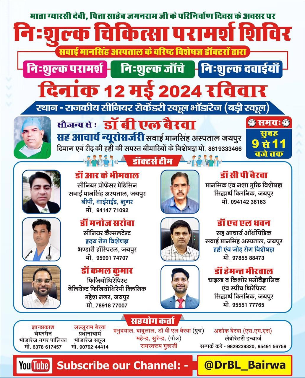 Health camp 