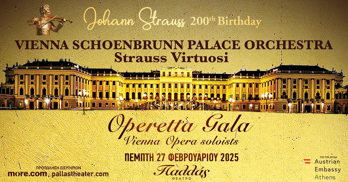 OPERETTA GALA  || VIENNA SCHOENBRUNN PALACE ORCHESTRA  STRAUSS VIRTUOSI-\u0398\u0395\u0391\u03a4\u03a1\u039f \u03a0\u0391\u039b\u039b\u0391\u03a3