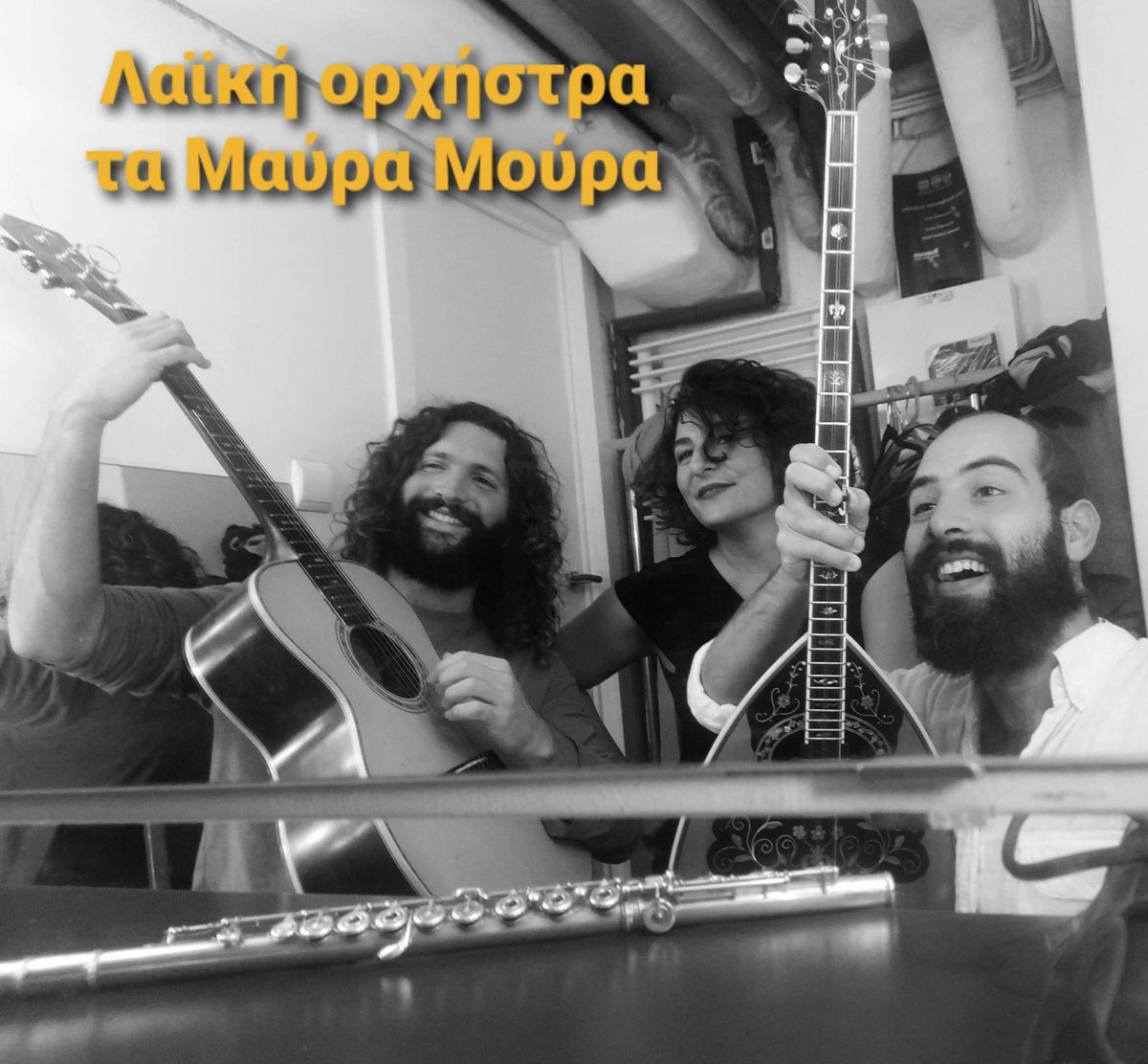 TA MAVRA MOURA ( The Black Berries)- REBETIKO & MORE