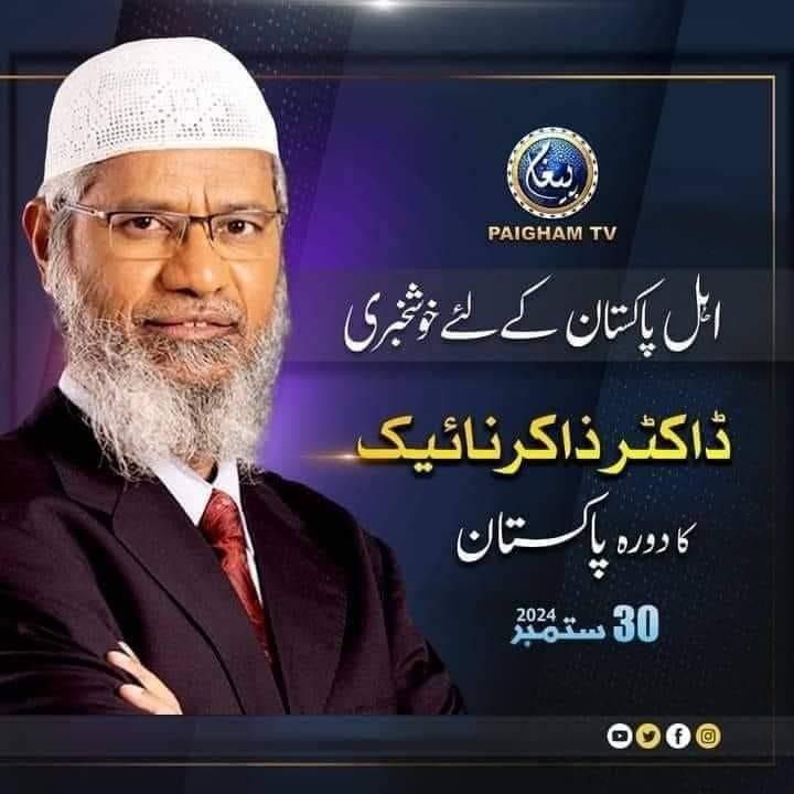 Dr. Zakir Naik's Public Lectures in Pakistan