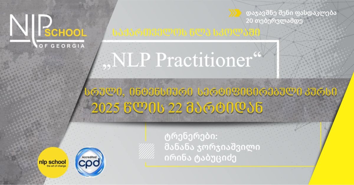 \u201eNLP Practitioner\u201c-\u10e1\u10e0\u10e3\u10da\u10d8 \u10d8\u10dc\u10e2\u10d4\u10dc\u10e1\u10d8\u10e3\u10e0\u10d8 \u10e1\u10d4\u10e0\u10d8\u10e4\u10d8\u10ea\u10d8\u10e0\u10d4\u10d1\u10e3\u10da\u10d8 \u10d9\u10e3\u10e0\u10e1\u10d8