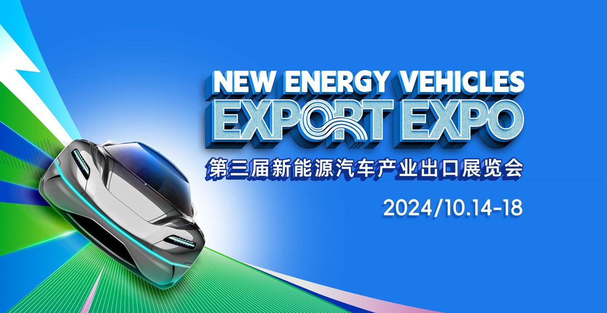 The 3rd LIC New Energy Vehicles Export Expo