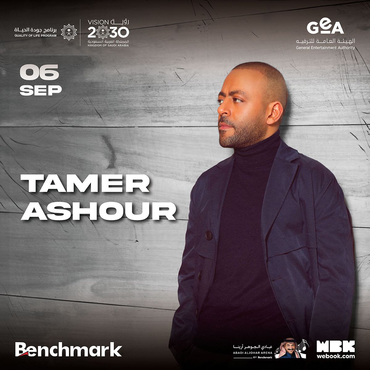 Tamer Ashour